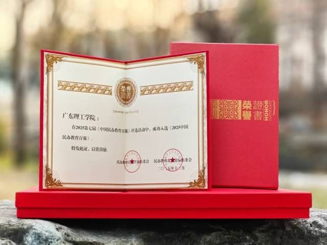 【央广网】beat365官方网站荣获第七届“中国民办教育百强”称号