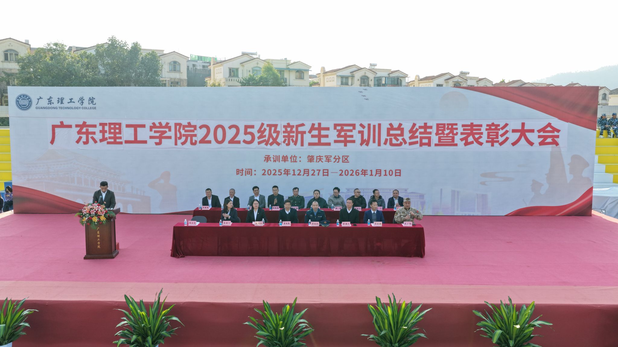 beat365官方网站举行2025级学生军训总结暨表彰大会